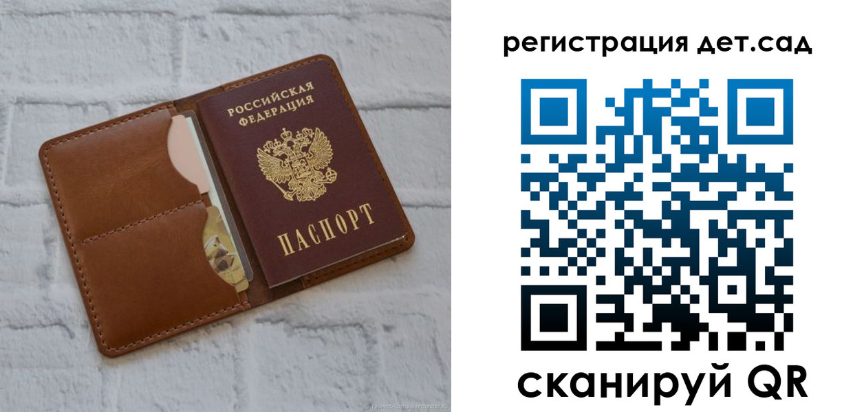 временная регистрация 2025 в Сибае