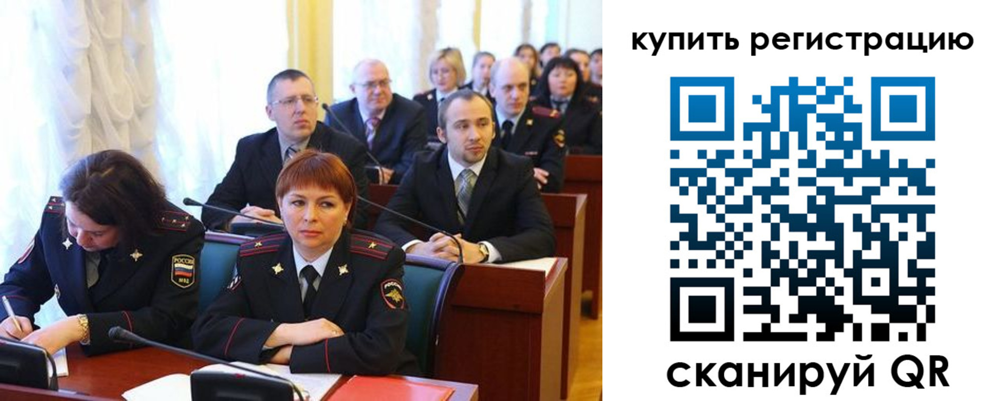 временная регистрация купить в Сибае