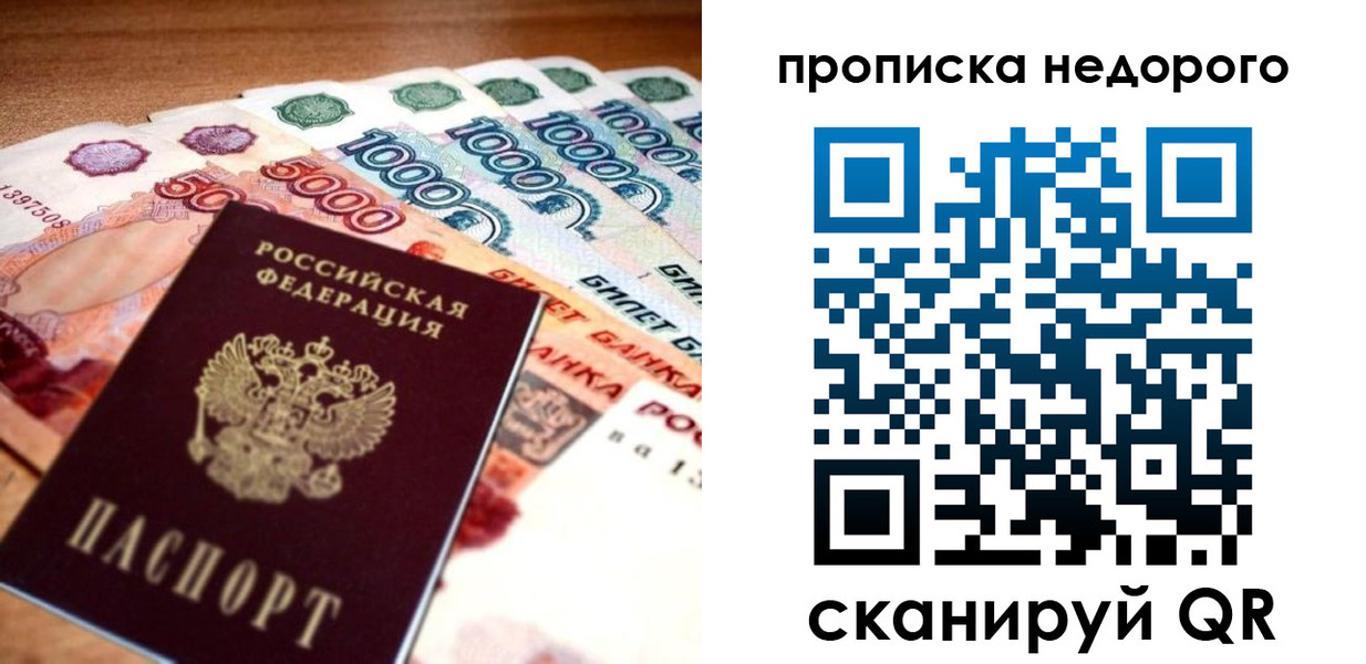 прописка для кредита в Сибае