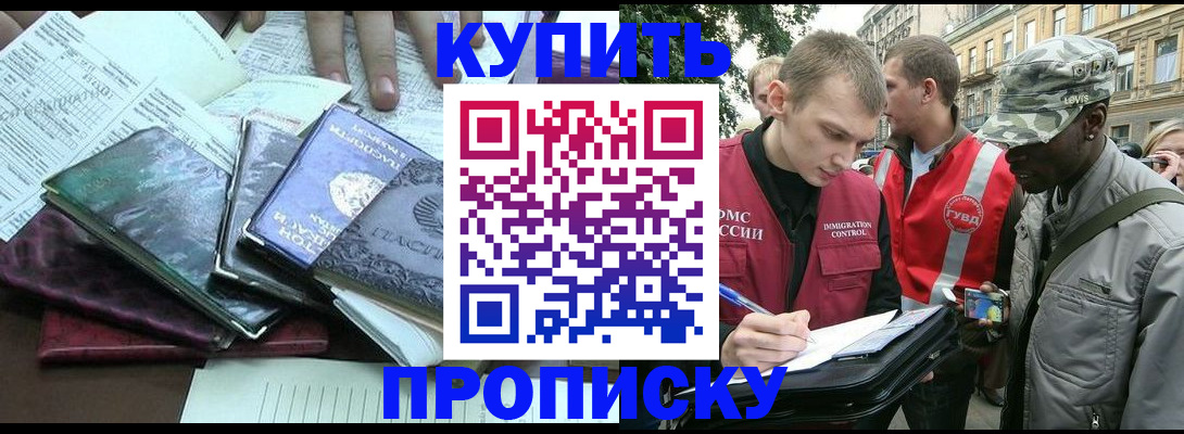 временная регистрация поиск в Сибае