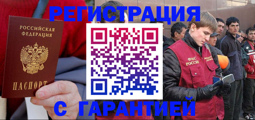 временная регистрация госуслуги в Сибае