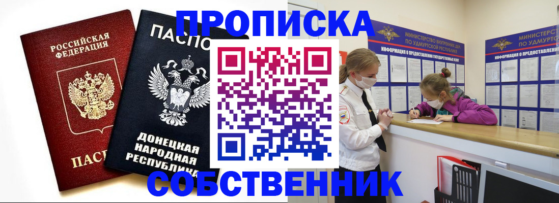 где прописаться в Сибае
