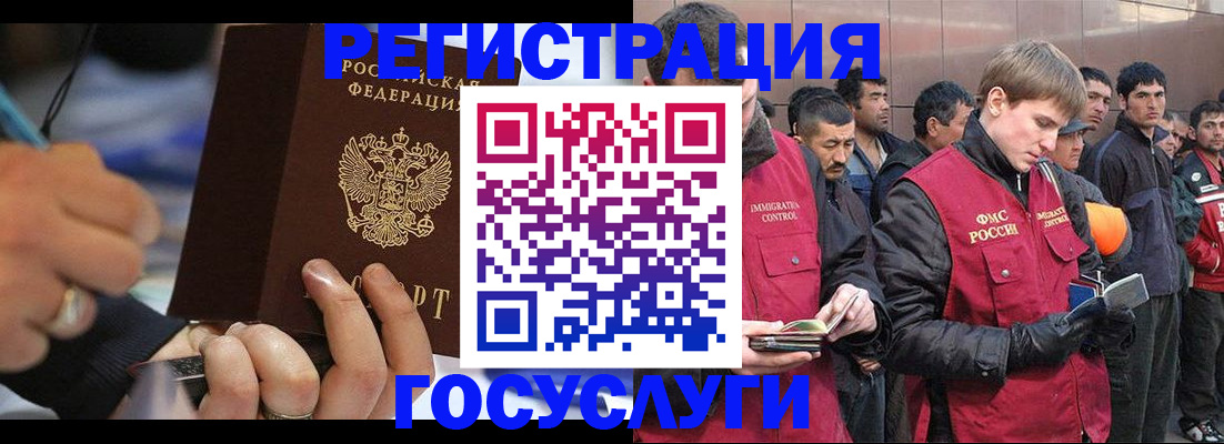 временная регистрация госуслуги в Сибае